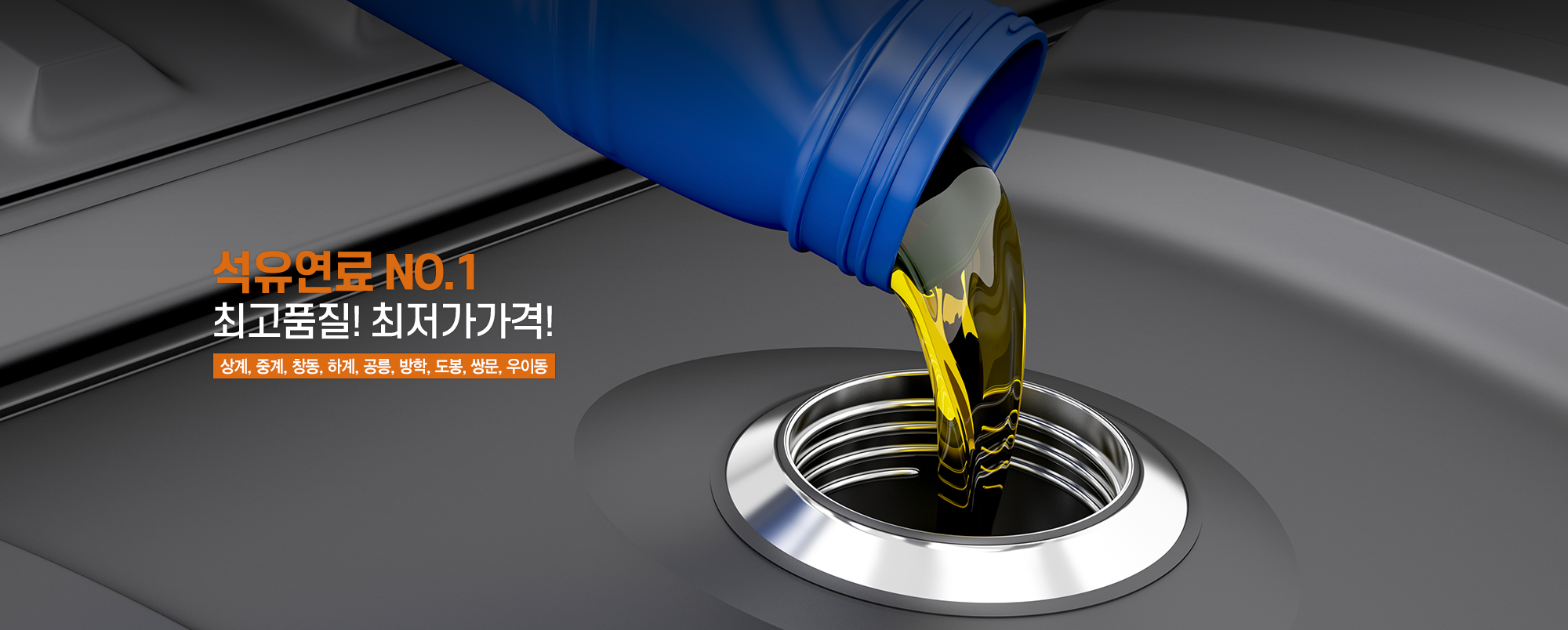 20241125153153_eQEN9cZf.jpg_carousel_도봉구노원구강북구석유배달얼음배달 합동석유얼음_도봉구석유배달 도봉구얼음 노원구석유배달 노원구얼음 강북구석유배달 강북구얼음 합동석유, 석유말통배달, 가정집드럼, 난로, 이동주유차, 행사용얼음, 세트장얼음, 각얼음, 쇄빙 합동석유얼음
