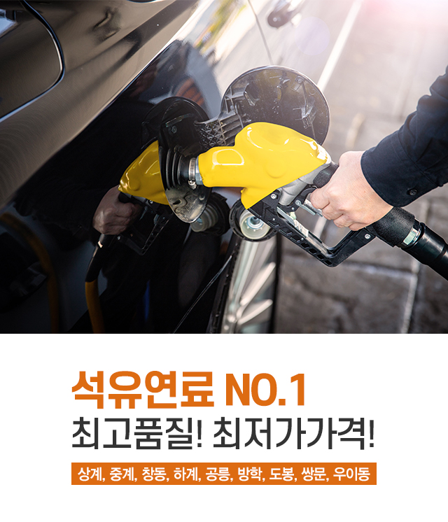 20241125153208_O3j1EgmP.jpg_carousel_도봉구노원구강북구석유배달얼음배달 합동석유얼음_도봉구석유배달 도봉구얼음 노원구석유배달 노원구얼음 강북구석유배달 강북구얼음 합동석유, 석유말통배달, 가정집드럼, 난로, 이동주유차, 행사용얼음, 세트장얼음, 각얼음, 쇄빙 합동석유얼음