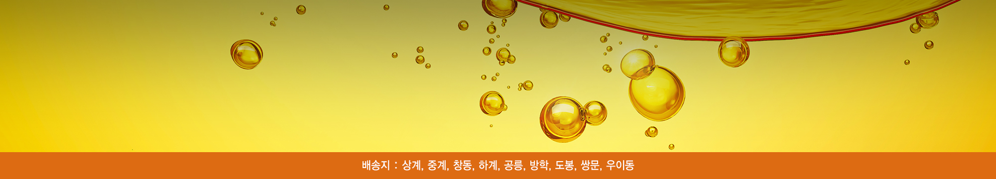 합동석유얼음_공통상단