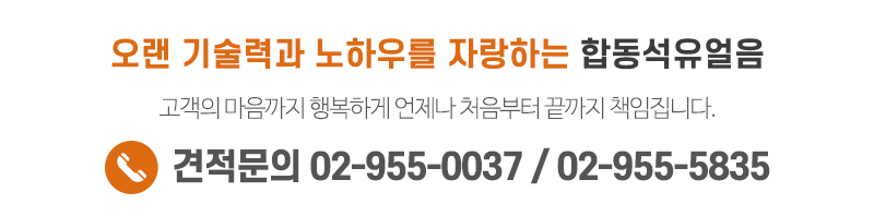 합동석유얼음_문구_문구