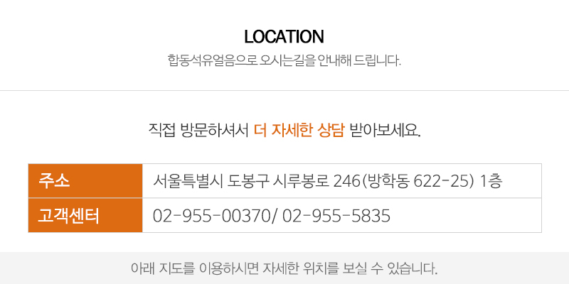 합동석유얼음_상단_주소